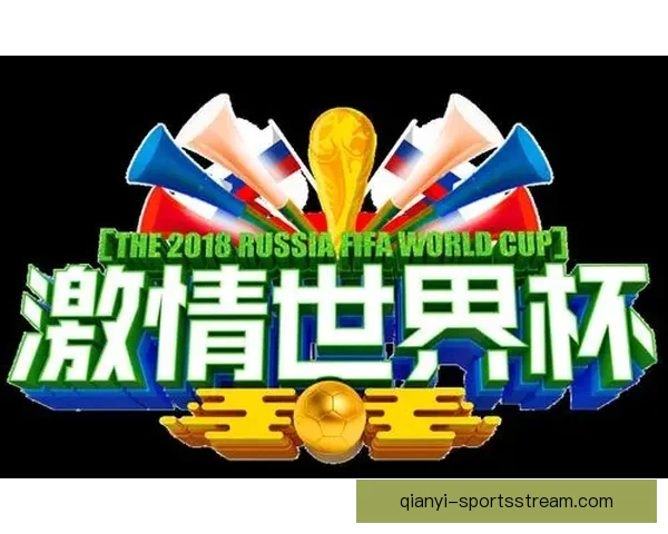 世界杯跟单精准分析助你轻松盈利畅享赛事激情
